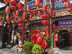 -花家怡园(四合院总店)