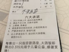 -大鸽饭(岗顶店)