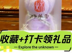 -炑羊香烤全羊(西三旗店)