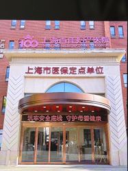 -上海百佳母婴护理中心
