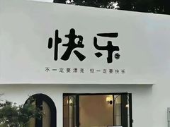 -麦度量贩式KTV(中联广场店)