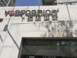 -逸丝风尚
