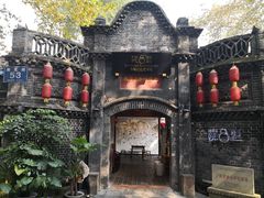 -院8里·少城记忆老川菜(宽窄巷子店)