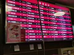菜单-王家沙点心店(西康路店)