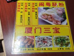 -陈伯手工鱼丸(鼓浪屿沙滩店)