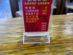-郝鸿来火烧(一中西门口店)