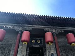 -山西王家大院