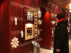 等位区-利苑酒家(金宝店)
