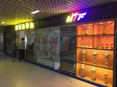 -腾寅武道跆拳道馆(方庄蒲黄榆店)