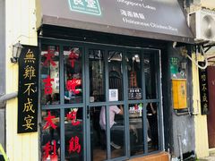 门面-绿柠食堂(北外滩店)