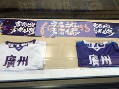 -广州市城市规划展览中心