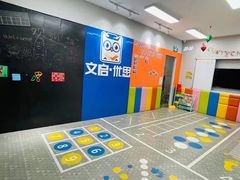 -文启·优思高端托教(复兴校区)