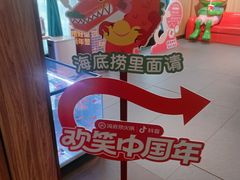-海底捞火锅(万丰桥店)