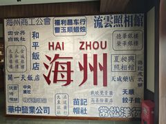 -海州古城