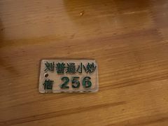 -刘信牛羊肉泡馍小炒(回民街店)