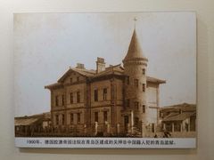 -青岛德国监狱旧址博物馆