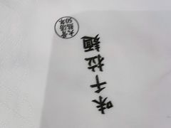 -味千拉面(双井店)