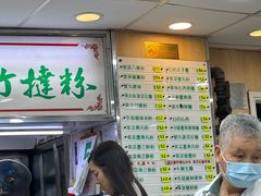 -文辉墨鱼丸大王(铜锣湾渣甸街总店)