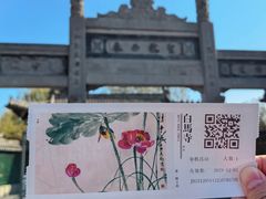 -洛阳白马寺