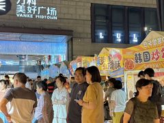 -万科美好广场