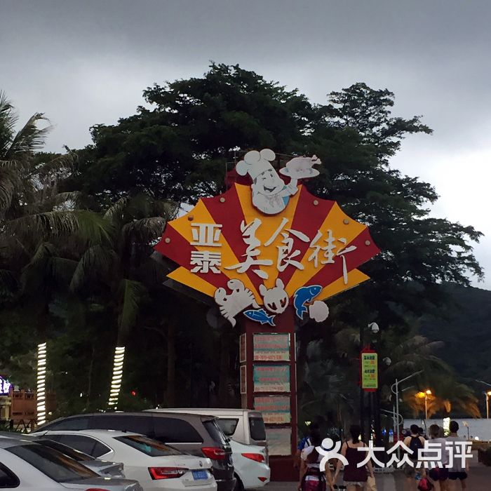 海角九号(亚龙湾店)图片 - 第801张