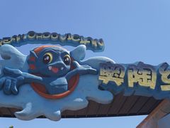 -梦幻奥陶纪景区