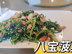 -金牌餐厅·天津菜·八珍豆腐·老爆三(瓷房子店)