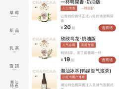 -一杯潮茶·专注潮汕茶饮(朝阳庄店)