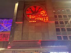 -Orangutan Bunker猩猩地堡酒吧(兰桂坊店)