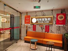 -纯味斑鱼府(上海总店)
