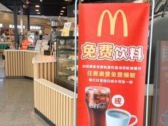 -麦当劳(机场T1航站楼店)