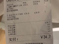 -永辉超市(凯德·天府店)