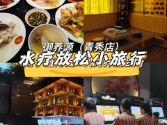 -御养源·影院式足道·按摩SPA·星级自助餐(青秀店)