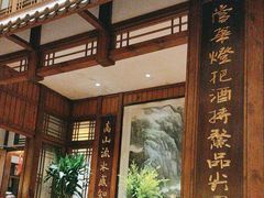 -成隆行·蟹王府(九江路店)