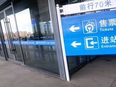 -长春西站