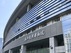 -浙江自然博物院(杭州馆)