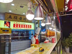 -五顺斋清真烤鸭(西大街总店)