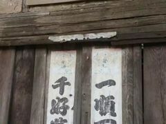 -孔城老街