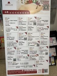 -北京新世纪妇幼医院·产检·分娩·计生(望京院区)