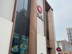 -必胜客(沈辽路万达店)