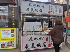 -花奶奶酸梅汤·晨晨的店(大皮院西口店)