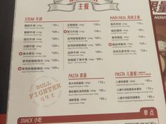 -斗牛士牛排餐厅(嘉里汇店)