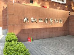 -南越王博物院(王宫展区)