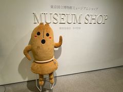 -东京国立博物馆