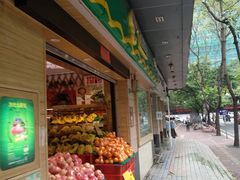 -百果园PAGODA(应元路店)