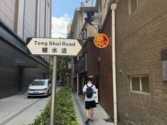 -香港華心糖水鋪(南西总店)
