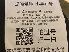 账单-浩海火燒雲傣家菜(静安芮欧店)