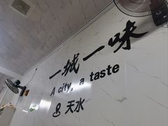 -元女麻辣烫