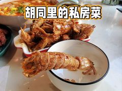 Y先生的皮皮虾(大份)-后海16号·北京私房菜