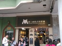 门面-赵小姐的店(鼓浪屿三友店)